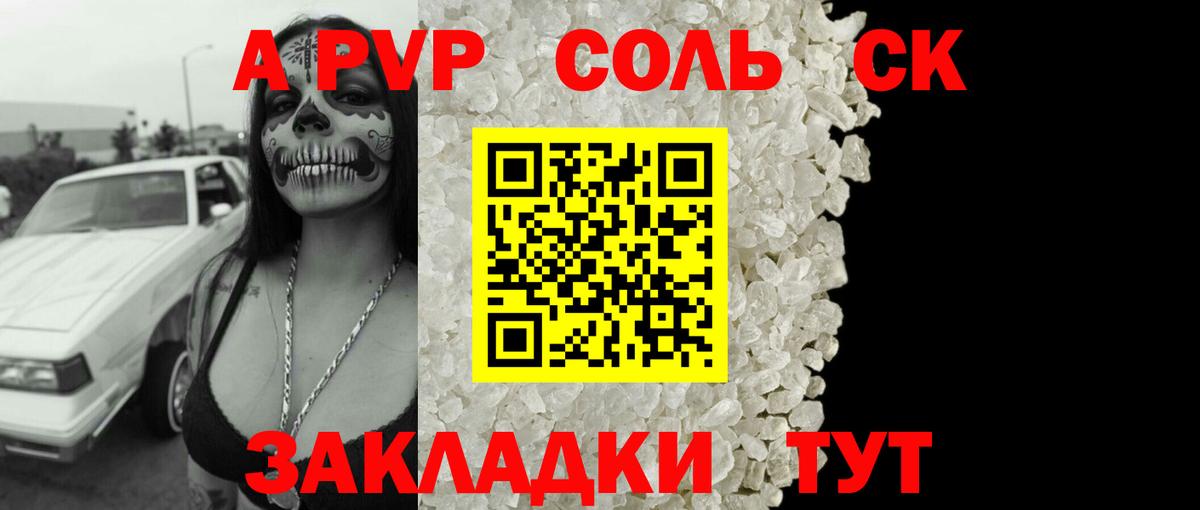 сколько стоит  Вход с VPN  Alpha-PVP VHQ  Комсомольск-на-Амуре  APVP VHQ 