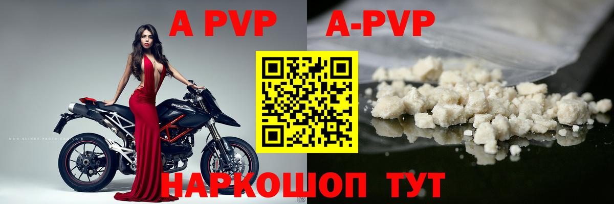 Alpha PVP Crystall Комсомольск-на-Амуре