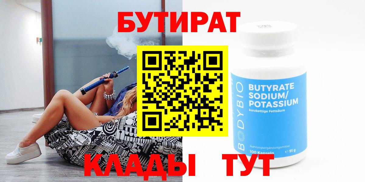 БУТИРАТ оксана Комсомольск-на-Амуре