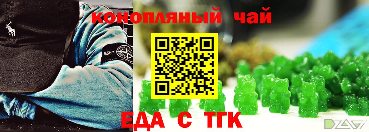 Печенье с ТГК марихуана Комсомольск-на-Амуре