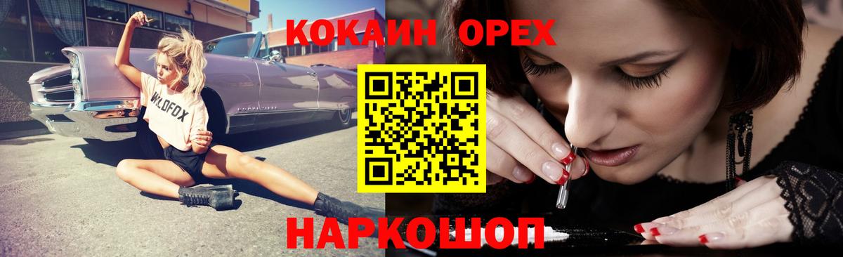 Комсомольск-на-Амуре  COCAIN FishScale  COCAIN  Вход с VPN  COCAIN 97% 