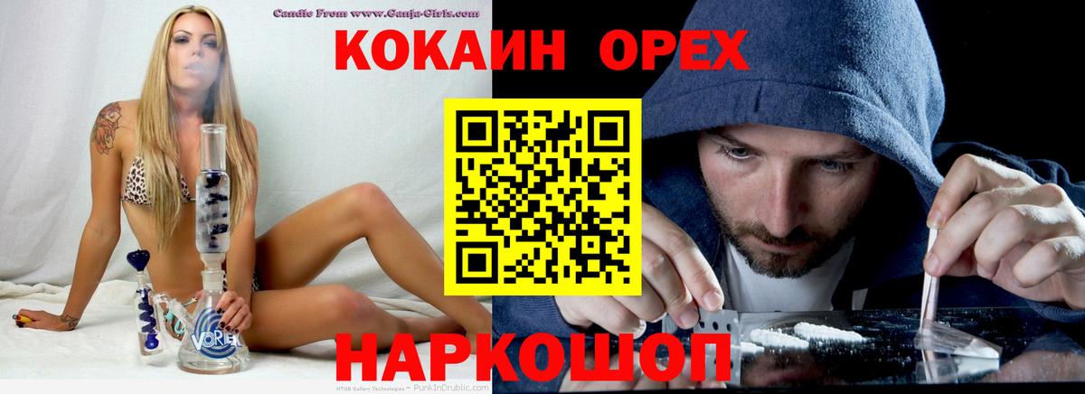 КОКАИН 97% Комсомольск-на-Амуре