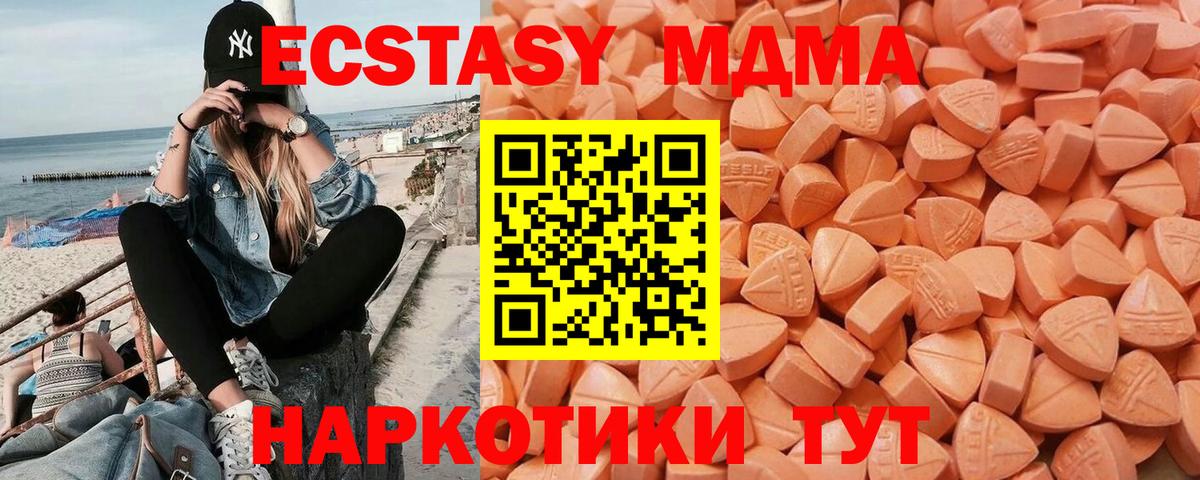 Ecstasy Philipp Plein  Вход с VPN  Экстази  Ecstasy XTC  Комсомольск-на-Амуре 