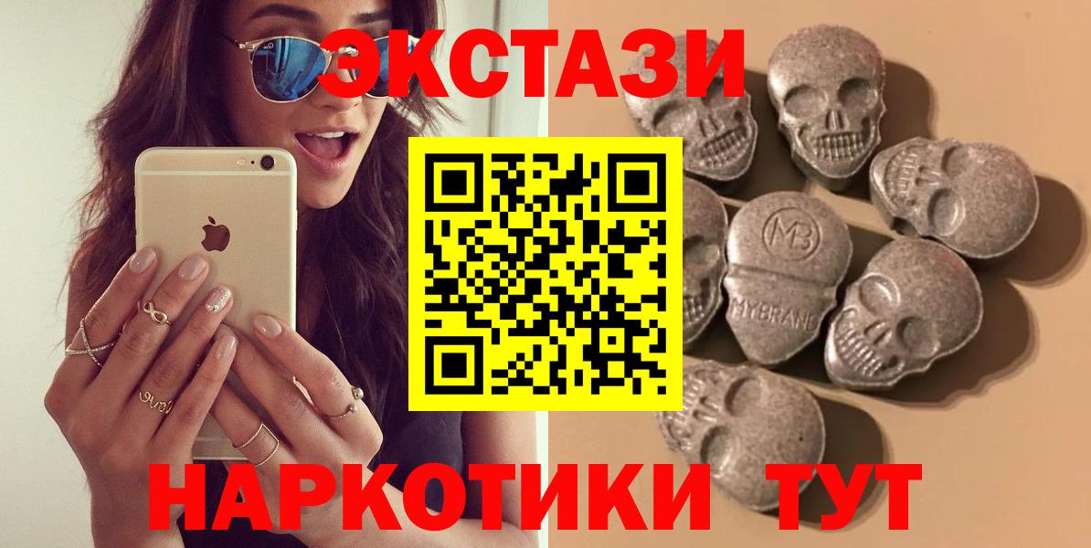 Ecstasy 300 mg Комсомольск-на-Амуре