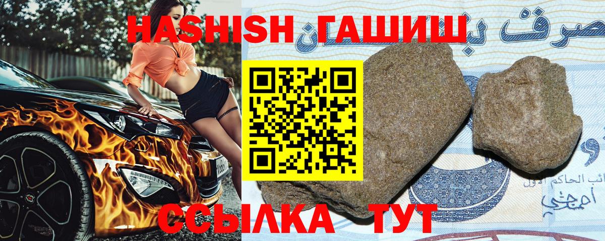 ГАШИШ Premium  Вход с VPN  Комсомольск-на-Амуре 