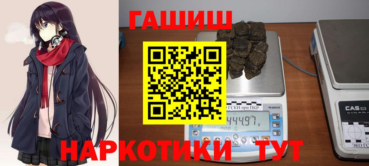ГАШИШ 40% ТГК Комсомольск-на-Амуре