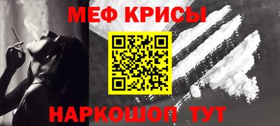 мяу мяу кристалл Кулебаки