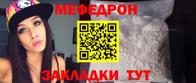 мяу мяу кристалл Кулебаки