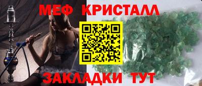 мяу мяу кристалл Кулебаки