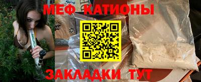 мяу мяу кристалл Кулебаки