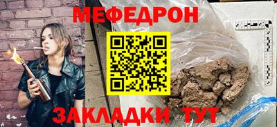 мяу мяу кристалл Кулебаки