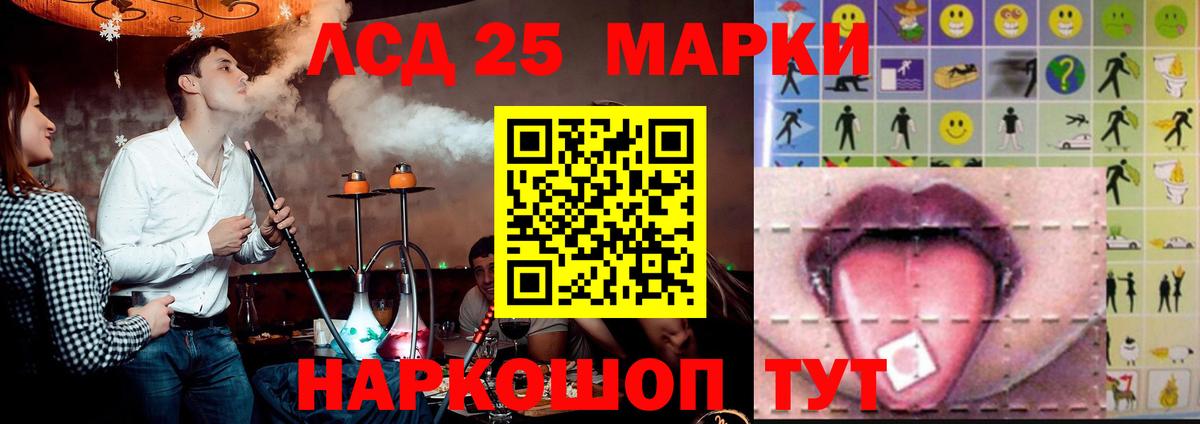 Лсд 25 экстази кислота Комсомольск-на-Амуре