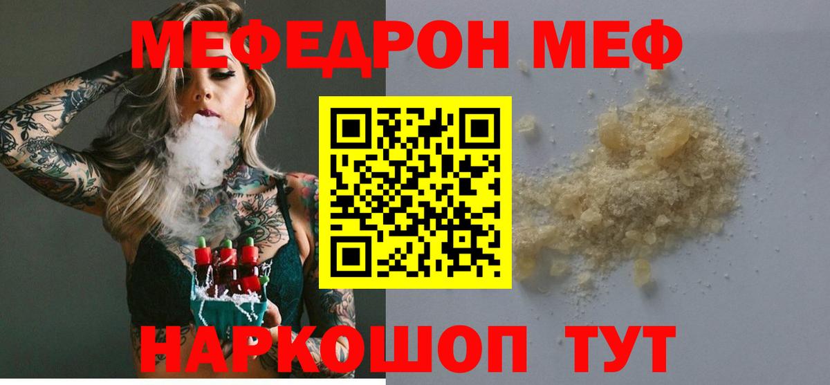 Комсомольск-на-Амуре  Мефедрон кристаллы  Меф  Мефедрон кристаллы  кракен сайт  Вход с VPN 