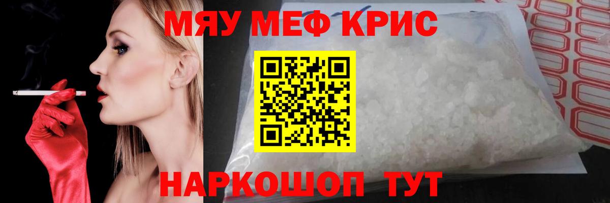Мефедрон  Комсомольск-на-Амуре