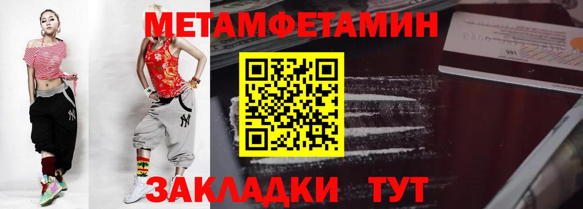 Метамфетамин винт Комсомольск-на-Амуре