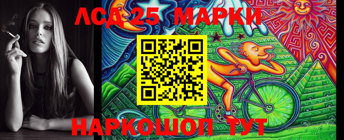 Наркотические марки 1500мкг Комсомольск-на-Амуре