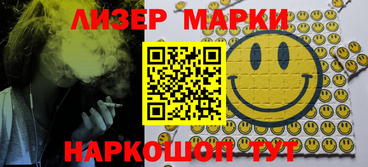 Марки N-bome 1500мкг  Вход с VPN  Марки N-bome  Комсомольск-на-Амуре 