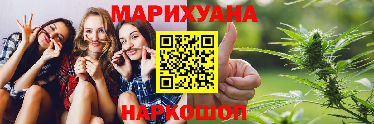 Бошки марихуана индика  Бошки Шишки тримм  Конопля тримм  Бошки Шишки White Widow  Комсомольск-на-Амуре  Вход с VPN 